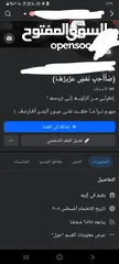  3 حسابات فيس بوك انضمام قديم