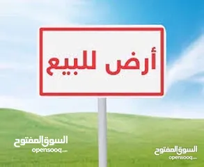  1 ارض للبيع من المالك مباشرة اول شعب الملح دير بحة