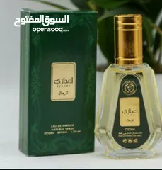  5 عطور خليجي 50 مل (25 علبة)