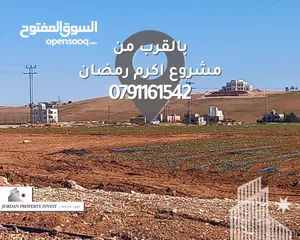  2 ارض للبيع في طريق عمان التنموي