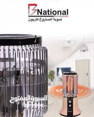  3 البرد ع الابواب وفرنالكم صوبة BNational الكربون الموفرة للكهرباء وسعر مميز