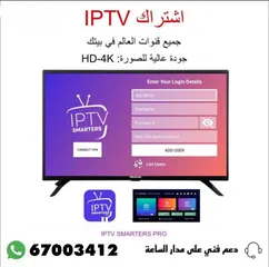  1 اشتراك قنوات