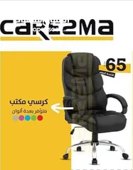  1 كرسي جلد اداري بتصميم مميز بقاعدة كروم يتحكل جميع الاوزان وسعر منافس