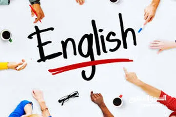  1 دروس خصوصي في اللغة الإنجليزية