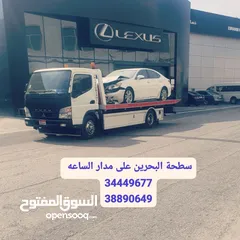  8 سطحة البحرين 24 ساعه رقم سطحه خدمة سحب سيارات ونش رافعة  Towing car Bahrain Manama 24 hours Phone