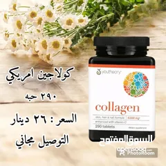  2 Alfa collagen c offer