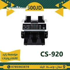  1 ماكنة عد نقود money bill counter