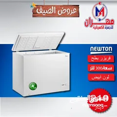  16 أقوى العروض على اكبر تشكيلة فريزرات