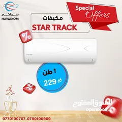  1 مكيف ستار ترك 1.5 طن موديل 2025 اعلى نسبه توفير شامل توصيل تركيب