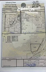  1 615 m2 land for sale in Ansab  أرض للبيع في الأنصب