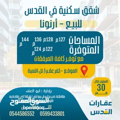 3 شقق سكنية للبيع