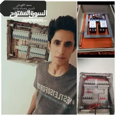  1 محمد الكهربائي