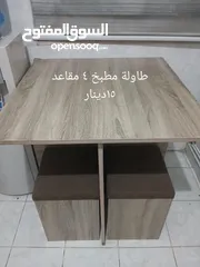  3 اثاث مستعمل بحالة جيدة للبيع