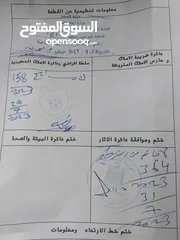  1 نصف دونم أرض للبيع