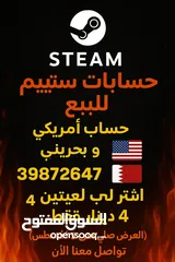  3 Game Box 247   حساب ستيم للبيع  فيه: GTA V, Rust, Red Dead 2عدد الساعات: 0 السعر: 15$
