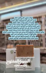  2 صابون اللبان