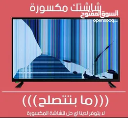  3 صيانة وإصلاح جميع انواع الشاشات وكاميرات المراقبه وتركيب الستالايت وباسعار خيالية بأفضل خدمة Vip