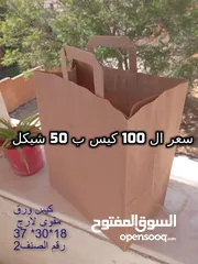  5 أكياس ورق رخيصة