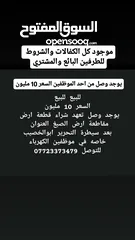  1 قطعه للبيع للتواصل اتصل