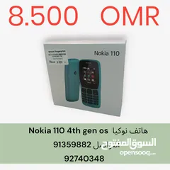  9 هاتف نوكيا  Nokia 105 4G gen os
