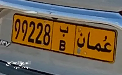  4 3 ارقام للبيع او لبدل