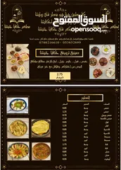  39 مطعم جديد شعبي وسناكات نظام 5 نجوم وأسعار شعبيه للبيع مستعجل لعدم تفرغ بسعر حرق او بدل شقة او ارض