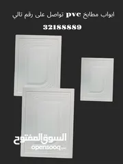  4 مصنع pvc. لتغليف  الخشب مطابخ غرف نوم ابواب