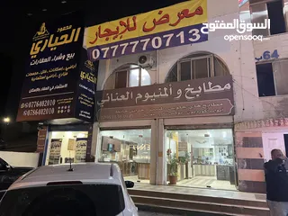  1 معرض تجاريّ للإيجار