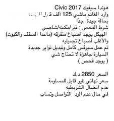  7 للبيع سيفك 2017