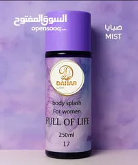  19 عطور سبلاش الفاخره من قلب الكويت