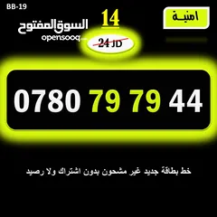  3 ارقا امنية جديد للبيع 2