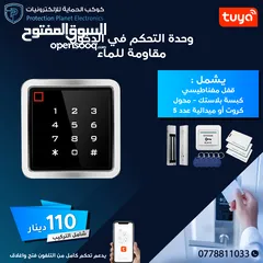  11 وحدة تحكم بدخول و الخروج للابواب ACCESS DOOR