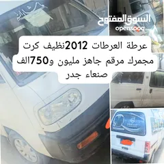  1 باص  عرطة العرطات  دباب دايو 2012