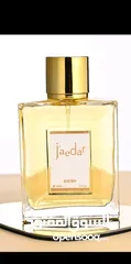  2 عطر jaedar اصلي نخب اول نادر و مميز