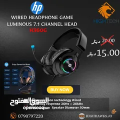  3 سماعات-HP H120G GAMING WIRED HEADSET