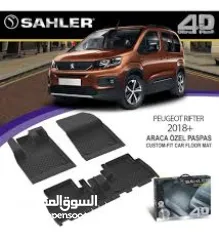  13 ارضيات SAHLER