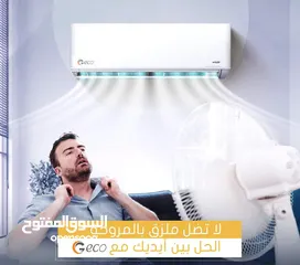  9 مكيف مركزي فل انفيرتر بنظام A+++ حامي بارد نسبة توفير  70% المشاريع اختصاصنا
