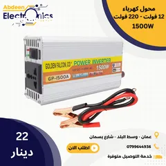 1 Inverter 12V to 220V 1500W