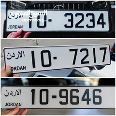  1 ارقام سيارات رباعية ترميز 10 ملوكي للبيع