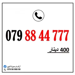  1 أرقام زين مميزة خطوط بطاقه شحن