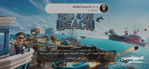  4 لعبه Boom Beach كلااش