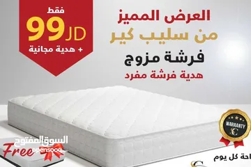  1 عرض فرشة زمبركية مجوز مكفولة سنة واحدة ارتفاع 24سم+فرشة مجانا مقاس 90×190
