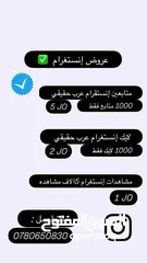  1 متابعين انستقرام،تيك توك، فيس بوك، لايكات فيس بوك، تيك توك ، إنستغرام بأفضل الاسعار