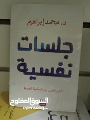  25 كتب روايات وتطوير الذات 4كتب 10ريال عرض التصفيه لدواعي السفر