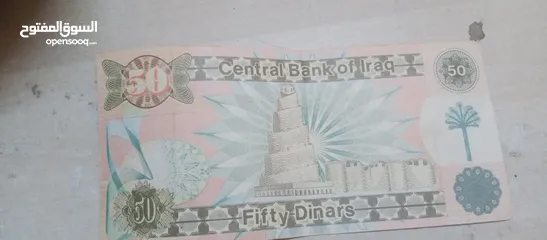  2 عملة عراقية نادره فئة خمسين دينار صدامي