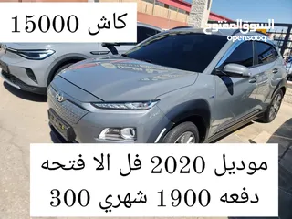  1 هيونداي كونا موديل 2020 فل مع فتحه وارد كوري فحص كامل ولا ملاحظه 2300 دفعه شهري 299