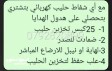  20 شفاط حليب متوفر لدينا