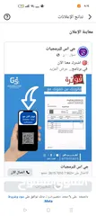  6 برنامج جي اس للفوترة