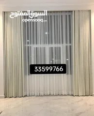  4 AL Naimi Curtains Shop —  We Making New Curtains - Rollers - Blackout anywhere in Qatar √