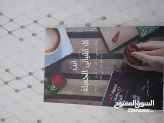  11 كتب روايات وتنمية ذاتية